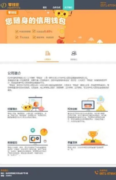 零钱庄app官方下载,灵活性方案实施评估-PT_v7.869