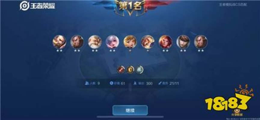 王者模拟战新版本分析,全面数据应用实施|复古版_v10.702