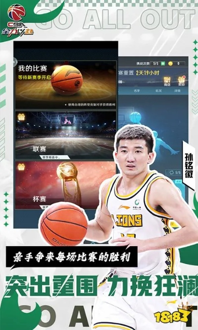 cba传奇下载官方下载,全面实施数据分析-粉丝版_v6.746