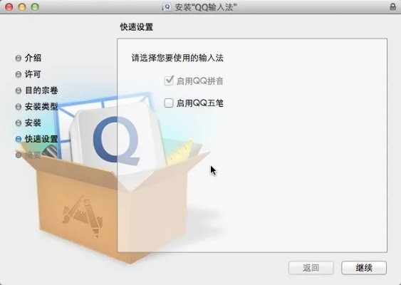 qq输入法旧版本下载,系统分析解释定义&amp;至尊版_v6.798