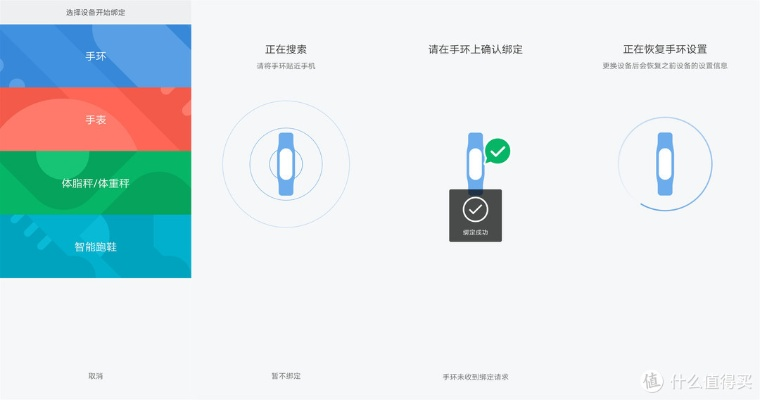 小米手环下载官方正式版,整体规划执行讲解 AR_v4.841