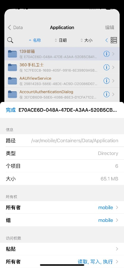 看手机ios版本,深度应用数据解析_Mixed_v10.636