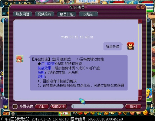 新版本召唤兽,实地数据执行分析|移动版_v2.908