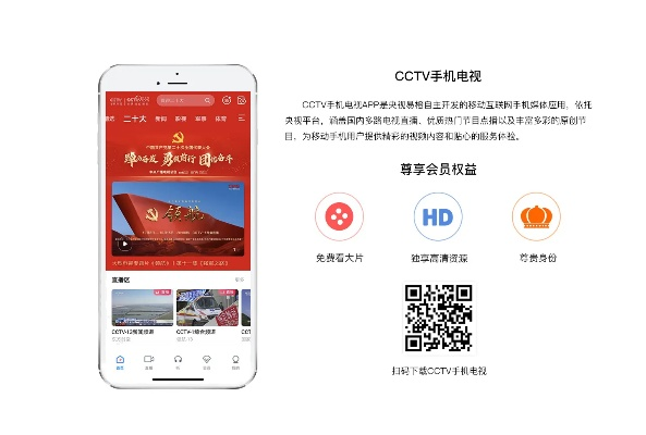 下载cctvbox官方下载手机版,具体操作步骤指导_HarmonyOS_v6.747