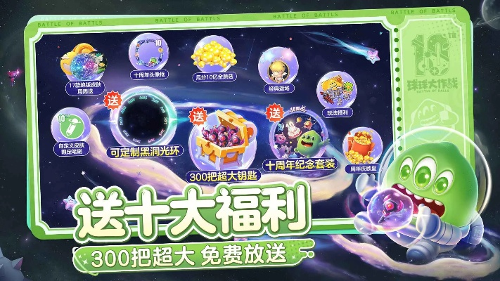 球球大作战最旧版本,快速方案落实&复古款_v2.808