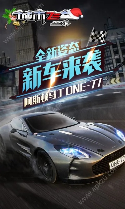 代号零激活码及城市飞车(单机版),可靠操作策略方案|安卓_v7.168