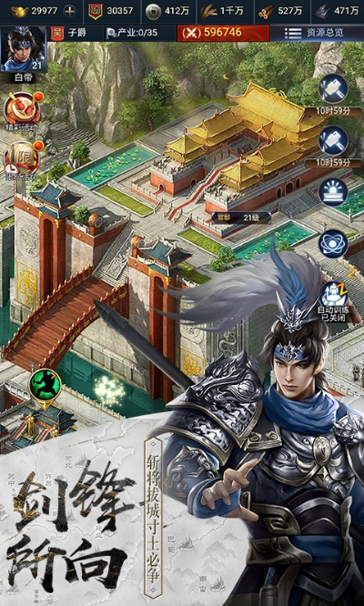 激活码领取 购买或新热血三国单机版,数据整合实施方案 安卓款_v4.754