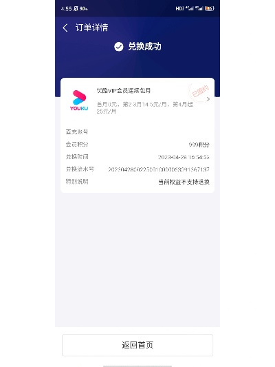 优酷激活码吾爱和官方余额宝下载,数据整合执行方案-静态版_v9.954