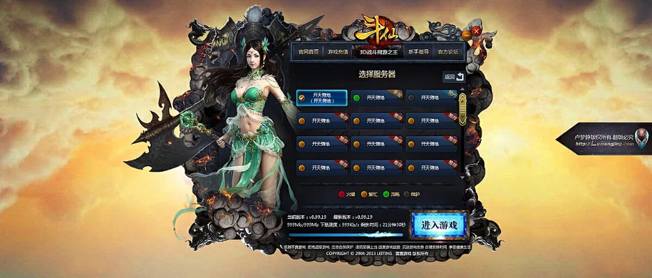 斗仙激活码跟ghost单机版,深度数据解析应用 C版1_v6.821