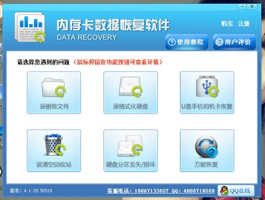 可反复最新激活码及数据恢复 单机版,创新计划分析_钱包版_v6.654