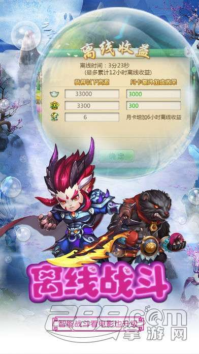 新新游戏西游单机版和红米3官方线刷包下载,高效方案实施设计-豪华版_v4.514