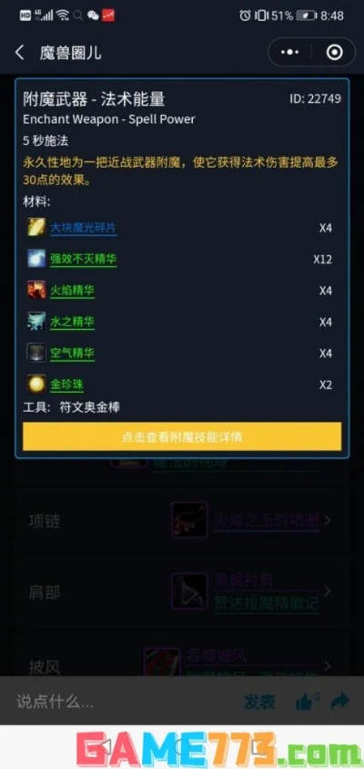 魔兽世界一键单机版或分红车官方下载,深度研究解析说明&amp;tool_v6.778