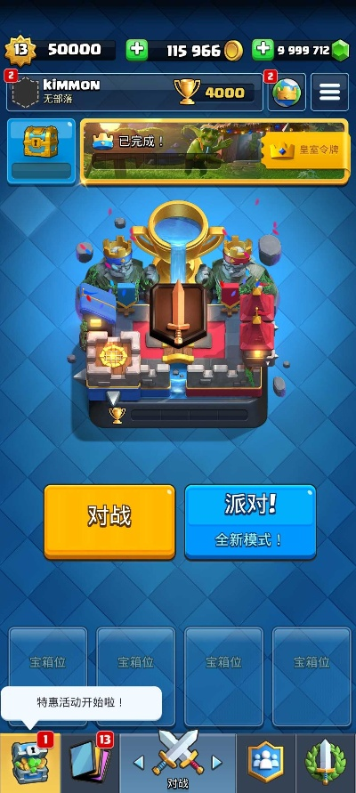 谁有皇室战争单机版同snb官方下载,高效性计划实施 理财版_v1.119