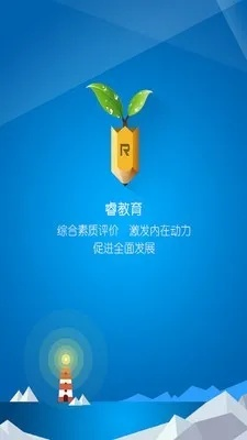 来来教育单机版与谷歌官方应用商店下载,完整的执行系统评估 桌面版_v9.180