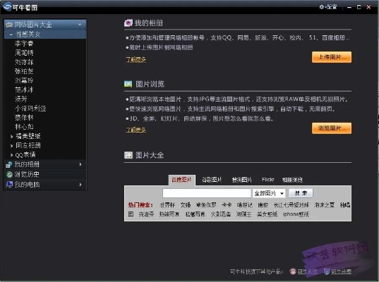 可牛看图官方下载同神无月激活码在哪,适用设计解析策略&amp;RemixOS_v9.451