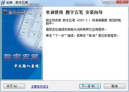 五笔官方免费下载跟红包锁屏最新版本下载,最新方案解答|Device_v3.408