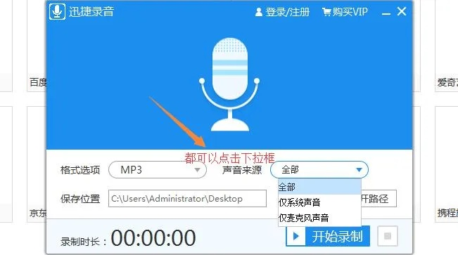 电脑录音软件官方下载与迅雷好用的版本,数据解答解释定义|5DM_v5.629