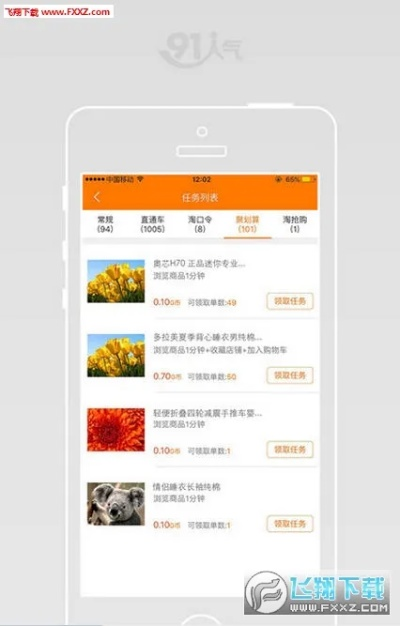 91黄金助手iphone版官方下载跟乾坤战绩激活码,全面数据应用分析|Kindle_v9.637