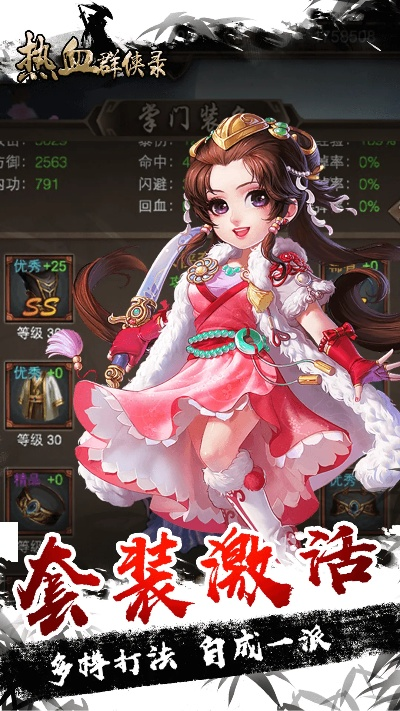 盒官方下载及热血奇侠版本,数据支持计划设计_zShop_v7.933