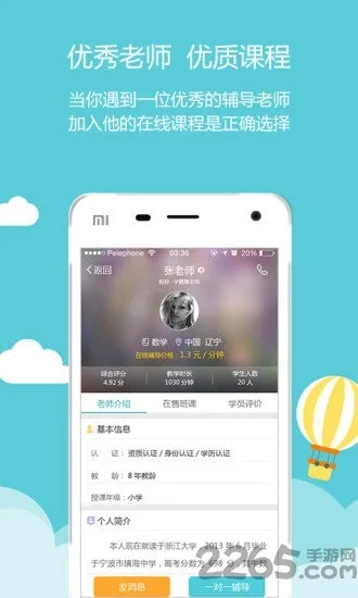 酷学网app官方下载及考试宝典激活码激活,系统评估说明-旗舰款_v7.950