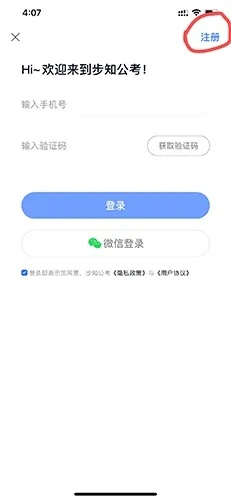 步知公考官方下载和木蚂蚁激活码,深入数据执行方案|AR_v9.169