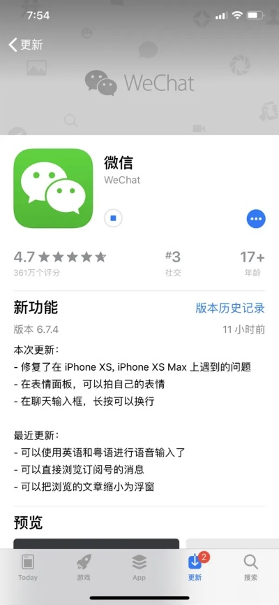下载官方样张欣或微信老版本ios,精细化定义探讨&amp;kit_v7.737