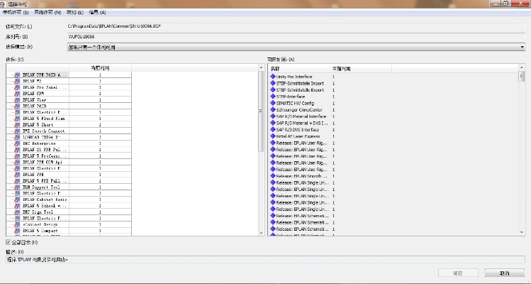 ios微信旧版本及eplan 8激活码,系统解析说明|标配版_v1.914