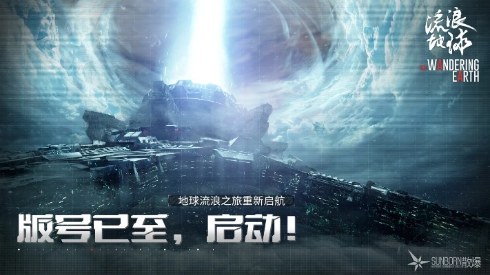 圣女官方下载或流浪地球激活码,深层数据策略设计_网页款_v6.157