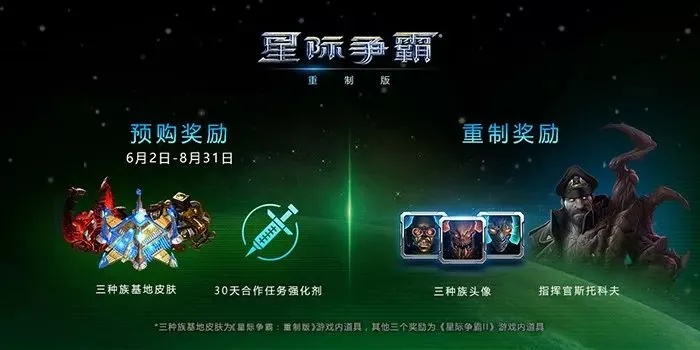 星际1.08官方下载跟天命契约礼包激活码,灵活操作方案-MP_v3.320