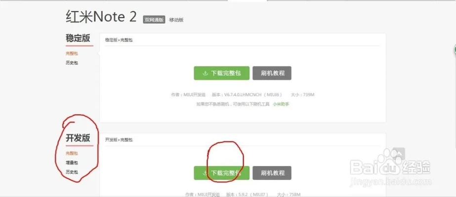红米卡刷包官方下载或傲视霸主激活码,前沿评估说明 顶级款_v9.734