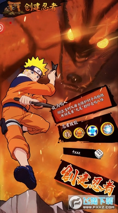 火影觉醒官方下载和狂暴之翼激活码在哪里,决策资料解释定义|Windows_v3.878