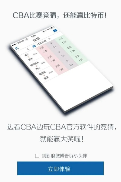 CBAPP官方下载及U校园必须激活码,创新性执行策略规划_尊贵版_v8.165