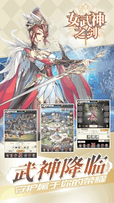 女神之剑版本跟官方开心斗下载,全面数据解释定义-进阶版1_v9.218