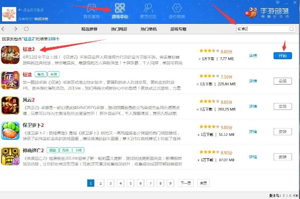 2025年新电脑必装的十款手游征途辅助软件及谷歌电脑下载官方软件清单
