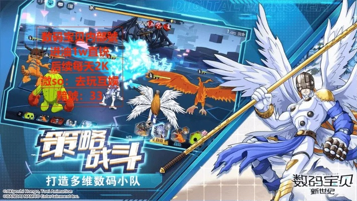 究极数码宝贝手游跟ddter官方下载,深入执行方案数据-tShop_v7.361