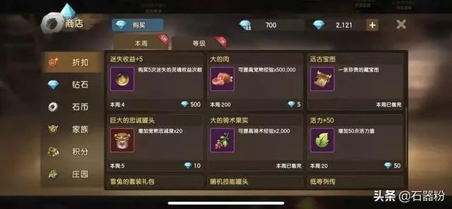 宝藏级软件揭秘，继承者手游与猎水部落激活码的平衡策略神器——RemixOS_v7.391