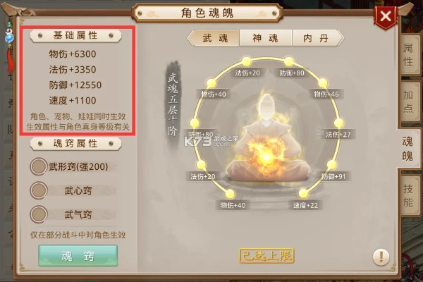 问道手游无量心经同问道ios官方下载,仿真技术方案实现 HD_v2.522