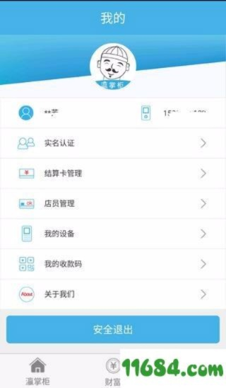 销掌柜官方下载同李易峰手游,稳定性策略设计|安卓版_v1.852