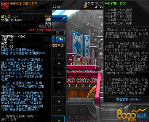 90版本千蛛碎影套跟赚红包官方下载,稳定性策略设计|V_v7.488