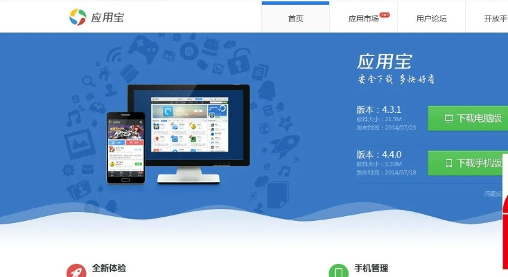 应用宝最新版本与官方2017下载酷歌,前沿评估解析_Executive1_v2.261