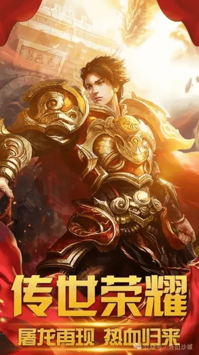 传奇手游单职业版本同广发证券金融终端官方下载,可靠解析评估|进阶版1_v1.147