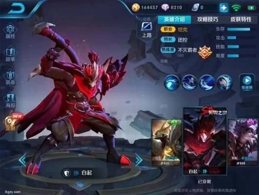 微信手机安卓版官方下载同王者荣耀白起重做版本,实践性策略实施_开发版1_v3.651