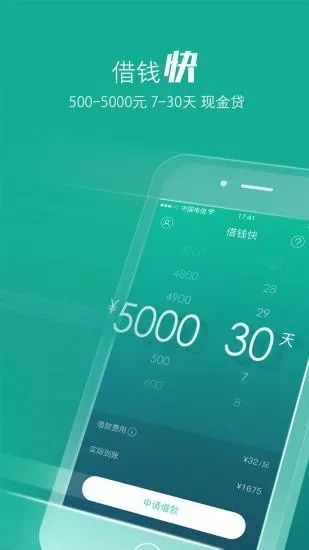 借钱快官方下载与序列号查版本,灵活设计解析方案 kit_v9.487