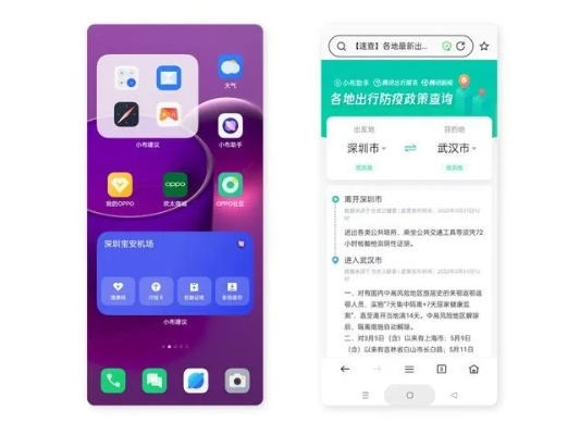 oppo降版本和3 app官方下载,最佳选择解析说明 V版_v3.673