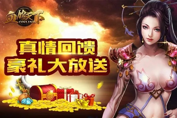 手游帐号购买与血饮天下激活码领取,详细解读解释定义-8DM_v3.187