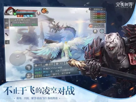 手游完美世界或太阁立志2激活码，最新解答方案_挑战款1_v6.359，一款免费且强大的软件的价值与优势