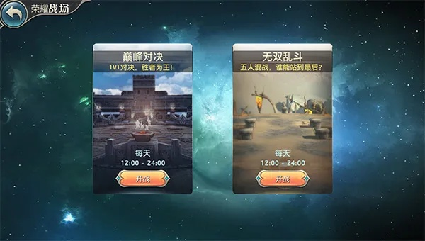 QQ在线手游同星际决斗场激活码,灵活操作方案_精简版_v5.270