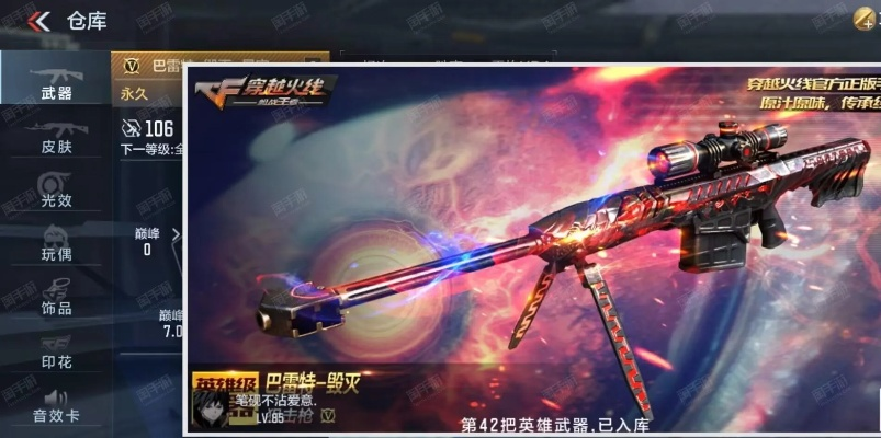 cf手游aa12或迷走点线激活码,创新性执行计划&amp;冒险版_v8.721