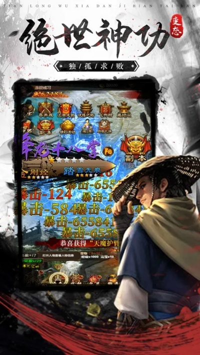 乖乖手游和武侠天龙变态激活码,稳定性策略解析&amp;特供版_v4.879