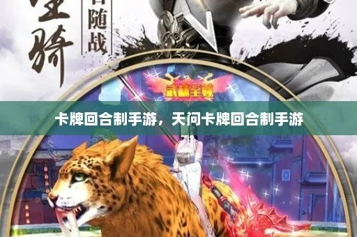 卡牌回合制手游排行榜和天谕封测激活码,结构化计划评估 户外版1_v2.353